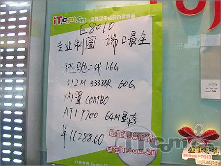 27日笔记本行情：惠普本本最大降幅1399(4)