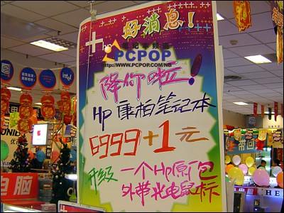 惠普M2000有好礼相送：6999元搞定全套