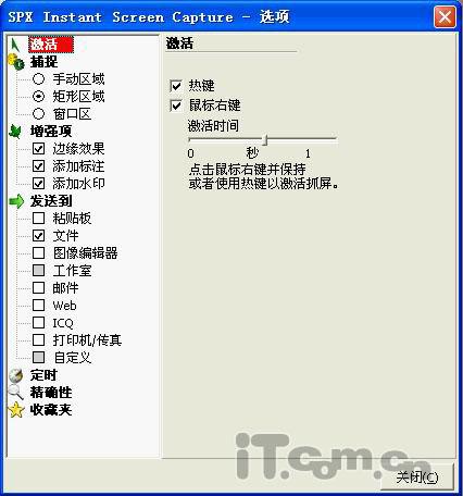 全能抓图王:SPXInstantScreenCapture