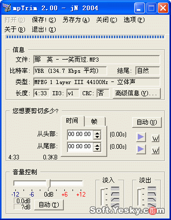 MP3加工小软件MP3Trim(多图)
