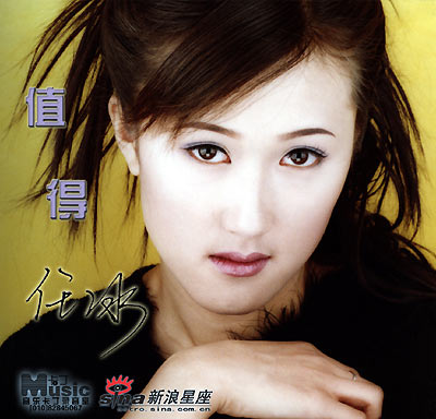 魔羯座歌手任冰演唱歌曲《爱的代价》试听