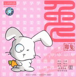 古灵精怪的十二生肖(组图)