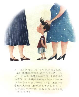 当魔羯遇见处女(6)