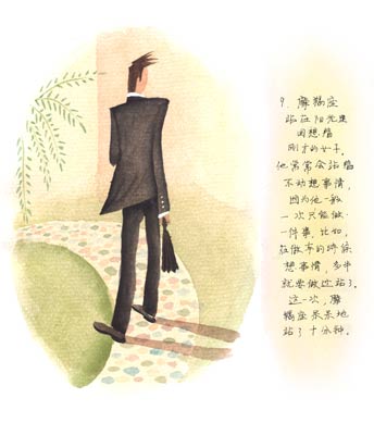 当魔羯遇见处女(9)