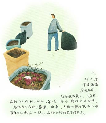 当魔羯遇见处女(10)