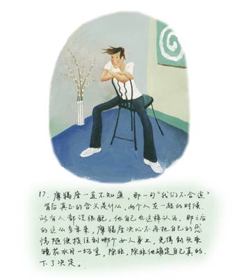当魔羯遇见处女(17)