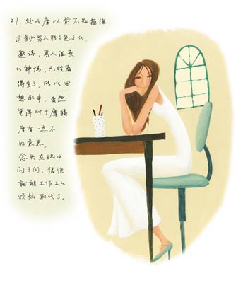 当魔羯遇见处女(27)