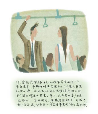 当魔羯遇见处女(29)