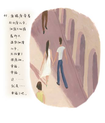当魔羯遇见处女(48)