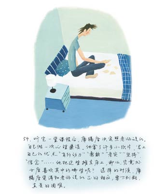 当魔羯遇见处女(54)