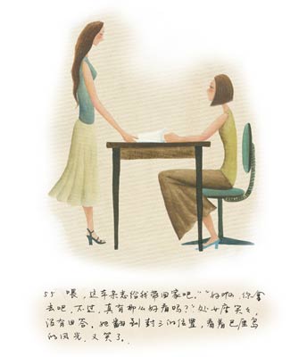 当魔羯遇见处女(55)