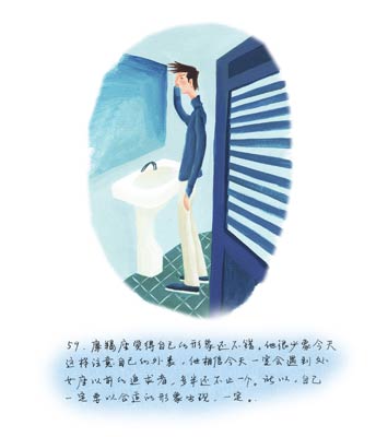 当魔羯遇见处女(59)