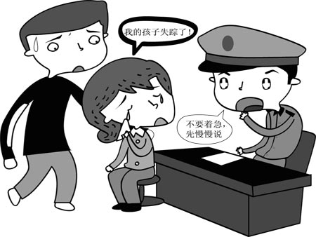 《星星物语》特别企划:玩失踪玩心跳(图)