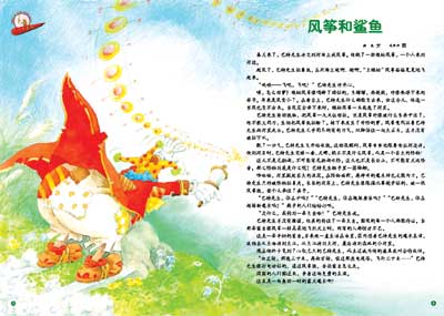 >> 文章内容 >> 自己编童话故事作文400字  自己写一篇童话答:一天