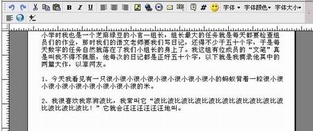 文章姚笛_如何写好文章