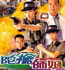 1998《陀枪师姐》