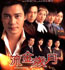 2002《流金岁月》