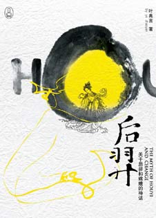 书排行榜_全国2023年12月下半月畅销书排行榜发布!