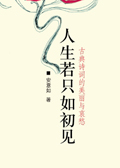 22日15时安意如、邱伟科等做客探讨历史发烧年