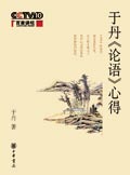 22日15时安意如、邱伟科等做客探讨历史发烧年