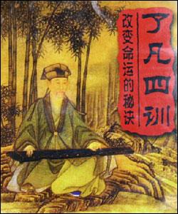 故事梗概:一部"中华传统道德教典——《了凡四训》"的电视剧.