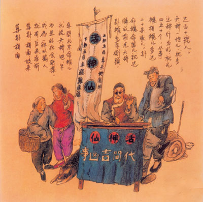 《骗子的历史》