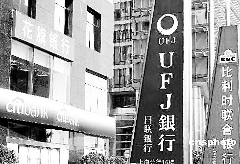 银行业向外资全面开放