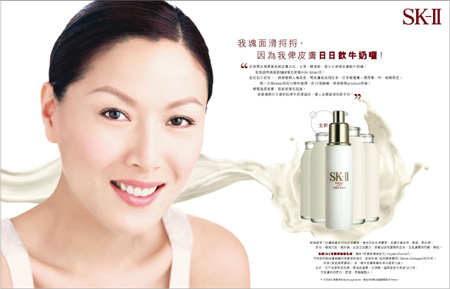 SK-IIƽ֧SK-II