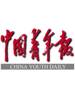 《中国青年报》_财经名记俱乐部
