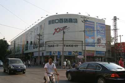 曾是北京最著名商业街之一