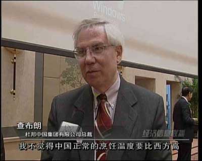 杜邦在京召开新闻发布会 否认特富龙有害健康