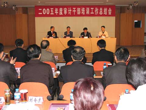 2005年度全国审计干部培训工作总结会在深圳