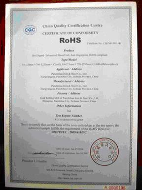 攀钢六大类冷轧产品获中国质量认证中心RoHS