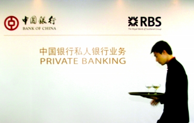 中行私人银行业务开张_银行首页_行业动态