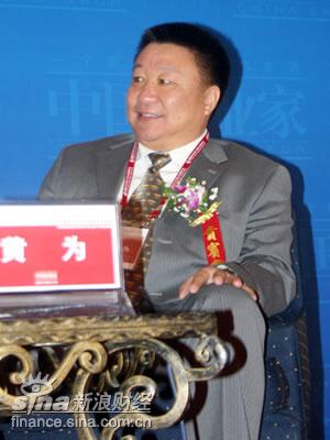 图文:北京奥运经济高级顾问黄为_会议讲座