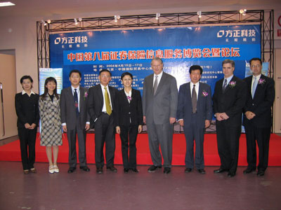 图文：中国第八届证券保险博览会