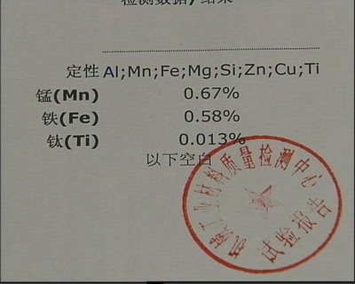 图为检测报告