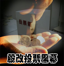 ɸĹ۲죺ͶƱĻ
