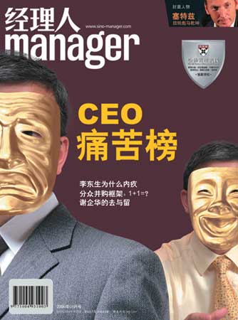 CEOʹ