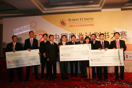 史密斯中国商业计划书大赛获奖者名单公布