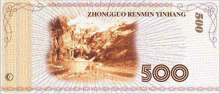央行否认将发行500元大钞
