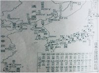 记载日本侵华历史的旧地图_杂项