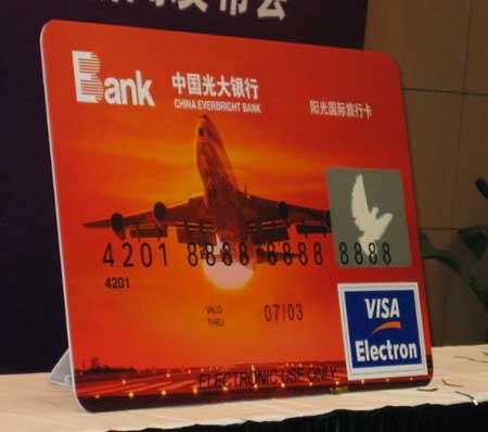 光大银行推出阳光国际旅行卡 方便短期出国需