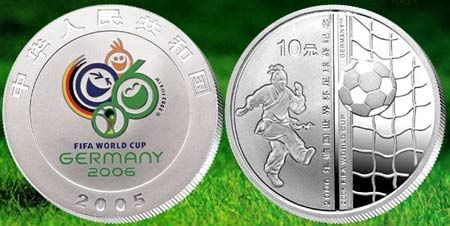 2006德国世界杯足球赛金银纪念币发行(图)
