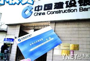 北京建行对小额帐户收费 工资账户不在其中_银