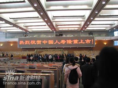 独家现场:上海交易所举行中国人寿A股挂牌仪式