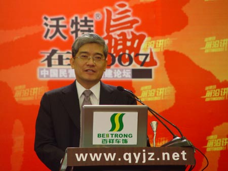 沃特-赢在2007-中国民营经济福建论坛圆满闭幕