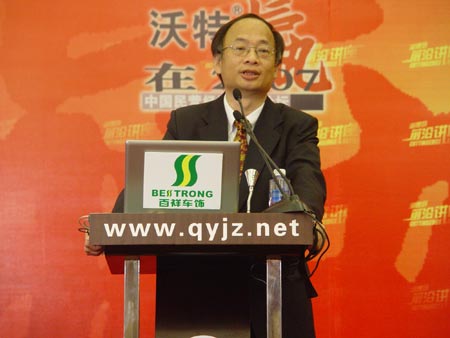 沃特-赢在2007-中国民营经济福建论坛圆满闭幕