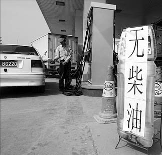 广州再现柴油荒油站不进货有货也限量供应