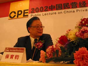 2003中国民营经济报告会将在广东湛江举行_滚